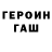 КЕТАМИН VHQ Owell Jay