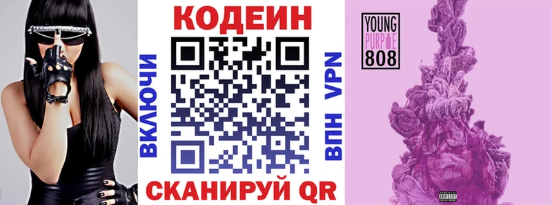 Купить закладки  Подпорожье  Кодеиновый сироп Lean напиток Lean (лин) 