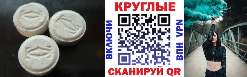 Купить где  Подпорожье  Экстази круглые 