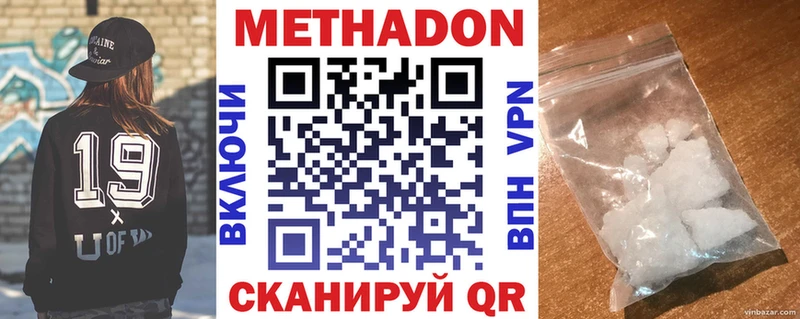 МЕТАДОН белоснежный  Купить  Подпорожье 